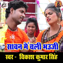 Sawan Me Chali Bhauji - Single