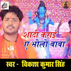 Shaadi Karai Ae Bhole Baba - Single