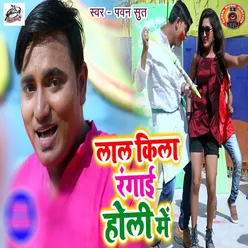 Lal Kila Ragai Holi Me - Single