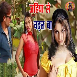 Jahiya Se Chadhal Ba - Single