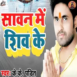 Saawan Me Shiv Ke - Single