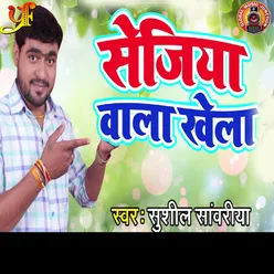 Sejiya Wala Khela - Single