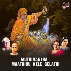 Nishchinthanaaga Bekanthi