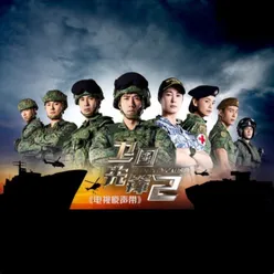 Ich Vermisse Dich (Mediacorp Drama "When Duty Calls 2" Sub Theme Song)