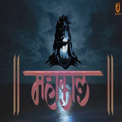 Mahakal