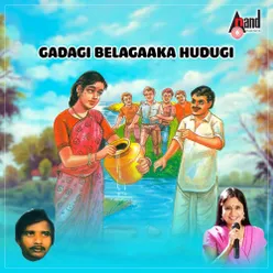 Gadagi Belagaaka Hudugi