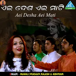 Aei Desha Aei Mati - Single