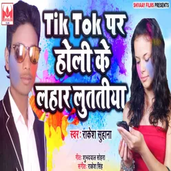 Tik Tok Par Holi Ke Lahar Lutatiya