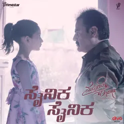 Sainikaa Sainikaa (From "Melody Drama")