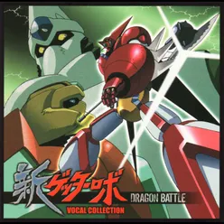 NEW GETTER ROBO VOCAL COLLECTION DRAGON BATTLE