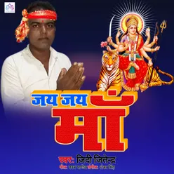 Jai Jai Maa