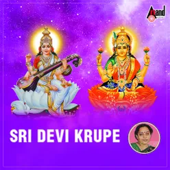 Sri Devi Krupe