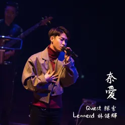 奈愛 (Live)