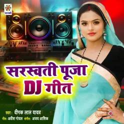 Saraswati Pooja DJ Geet