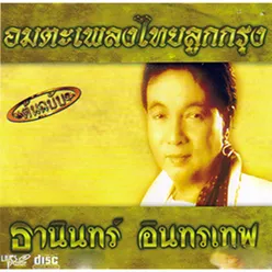 ธรณีสายเลือด