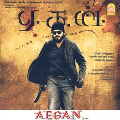 Aegan (Original Motion Picture Soundtrack)