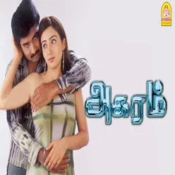 Agaram (Original Motion Picture Soundtrack)