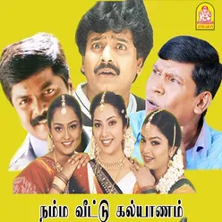 Namma Veettu Kalyanam (Original Motion Picture Soundtrack)