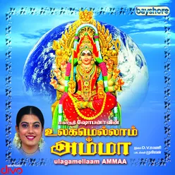 Ulagamellaam Amma, Vol. 2