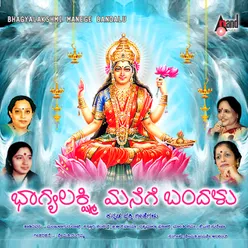 Bhagyalakshmi Manege Bandalu