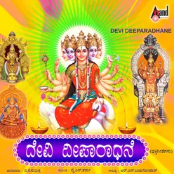 Devi Deeparadhane