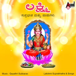 Lakshmi Suprabhatha And Songs