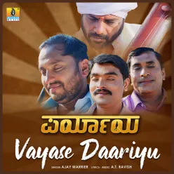 Vayase Daariyu (from ''Paryaya'')