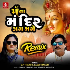 Maa Na Mandir Jag Mage Remix