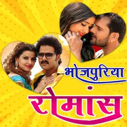 Bhojpuriya Romance