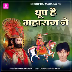 Dhoop Hai Maharaj Ne