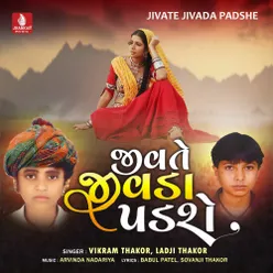 Jivate Jivada Padshe