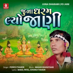 Juna Dharam Lyo Jani