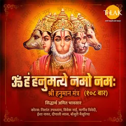 Om Han Hanumate Namo Namah - Shri Hanuman Mantra 108 Jaap