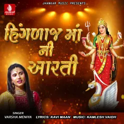 Hinglaj Maa Ni Aarti