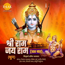 Shri Ram Jai Ram (108 Chant)