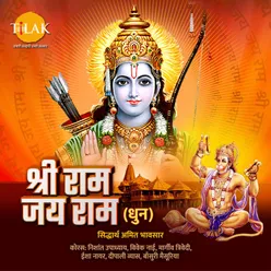 Shri Ram Jai Ram (Chant)