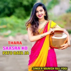 Thara Saasra Ko Pato Bata Ja