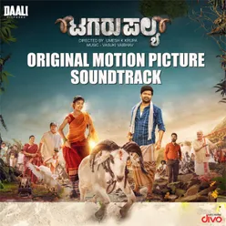 Tagaru Palya (Original Motion Picture Soundtrack)