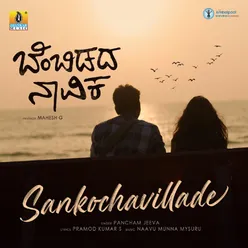 Sankochavillade (From "Bembidada Naavika")