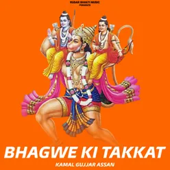 Bhagwe Ki Takkat