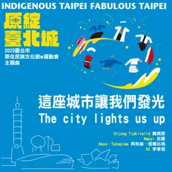 This city lights us up (Theme song from "2023 Indigenous Taipei fabulous Taipei")