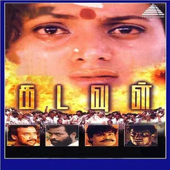 Kadavul (Original Motion Picture Soundtrack)