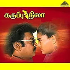 Karuppu Nila (Original Motion Picture Soundtrack)