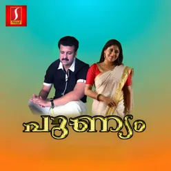 Punyam  (Original Motion Picture Soundtrack)