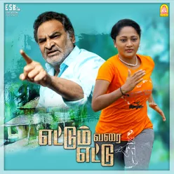 Ettum Varai Ettu (Original Motion Picture Soundtrack)