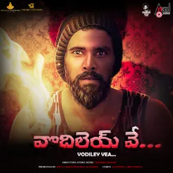 Love La Vadda (from "Vodiley Vea) [Telugu]