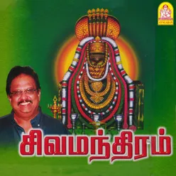 Siva Mandiram