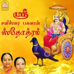 Thirunallaru Shethirame