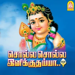 Iyya Tyya Murugaiyaa