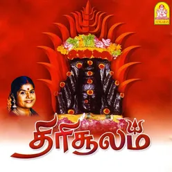 Thiruvekkatile